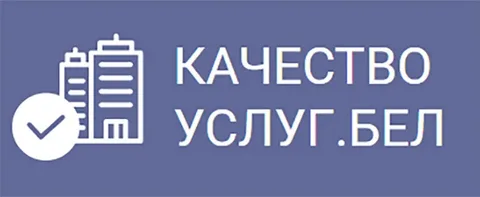 Портал рейтинговой оценки качества оказания услуг и административных процедур организациями Республики Беларусь http://качество-услуг.бел/